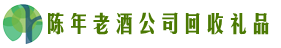 红河州河口县聚财回收烟酒店